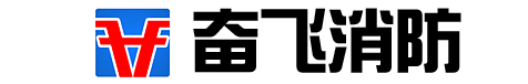 南京奋飞消防工程有限公司