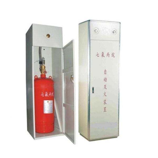 七氟丙烷自动灭火装置